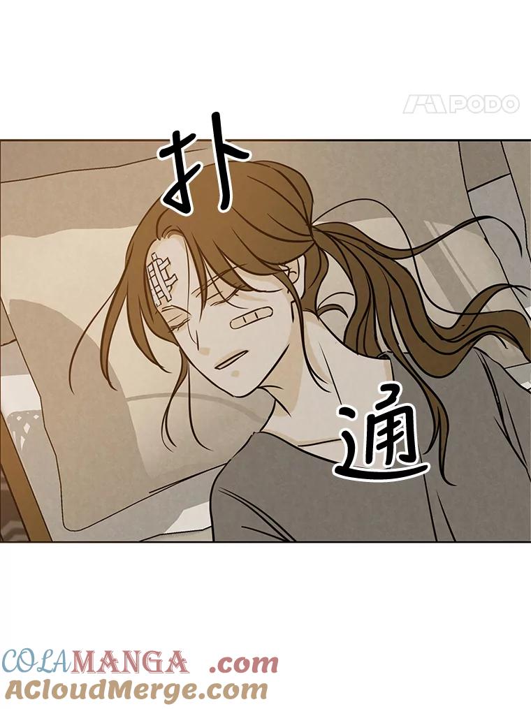 《消失的新郎》64.联手 第61页