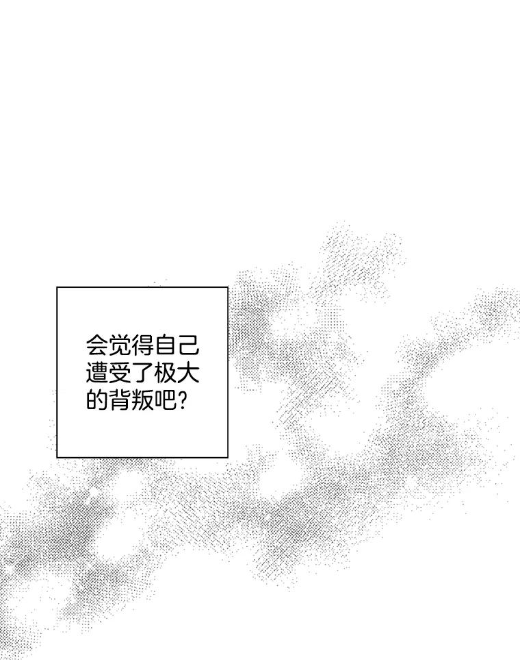 《消失的新郎》64.联手 第88页