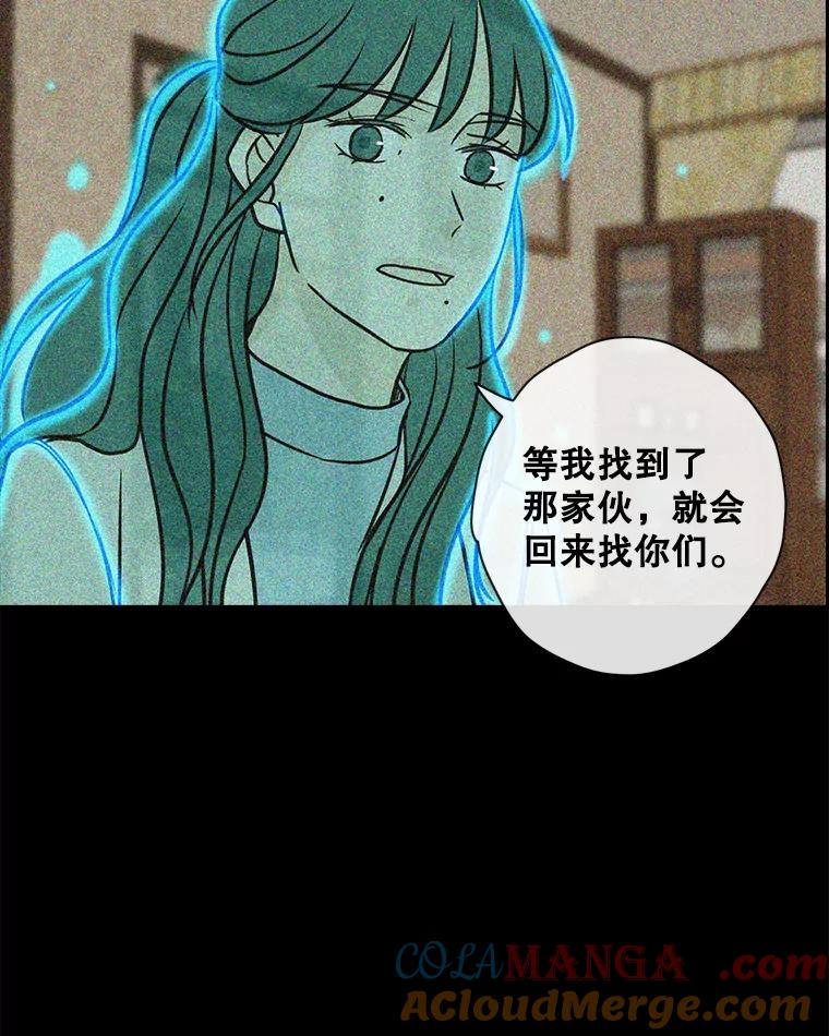 《消失的新郎》64.联手 第45页