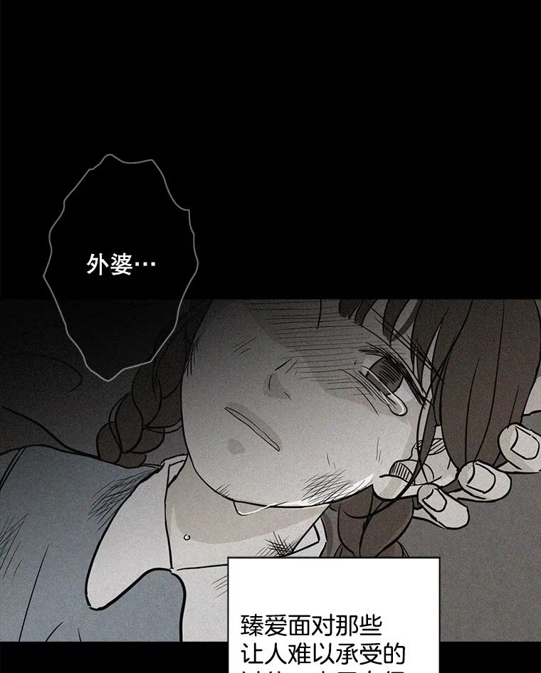 《消失的新郎》64.联手 第10页
