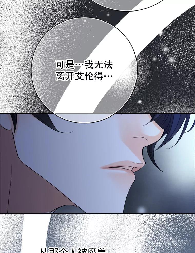 《第8位契约新娘》63.无法控制 第20页