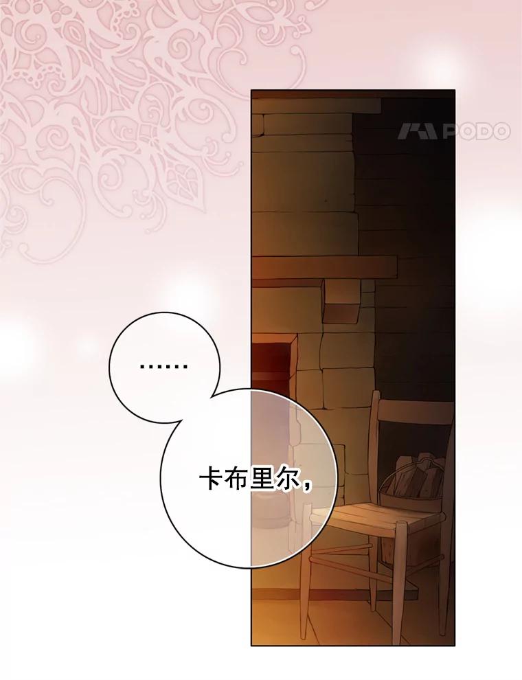 《第8位契约新娘》63.无法控制 第41页