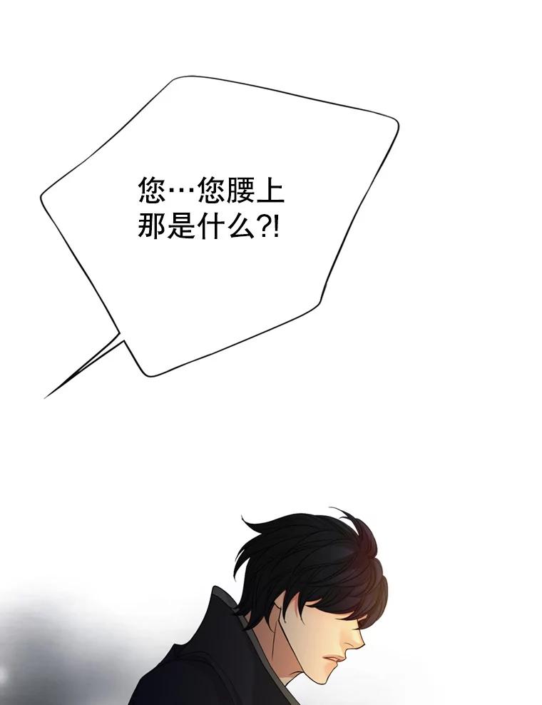 《第8位契约新娘》63.无法控制 第30页