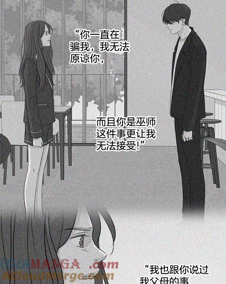 《消失的新郎》64.联手 第93页