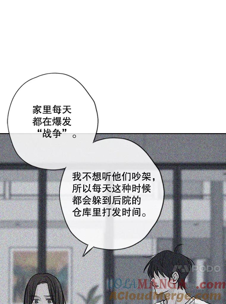 《消失的新郎》64.联手 第73页