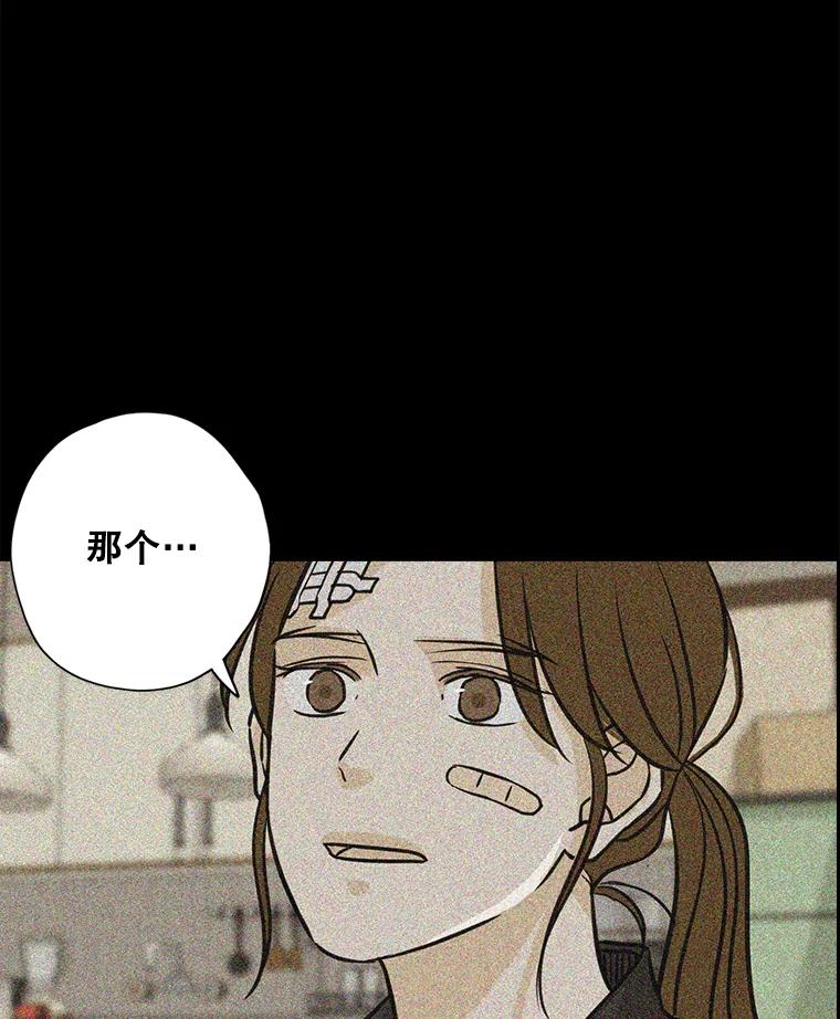 《消失的新郎》64.联手 第32页