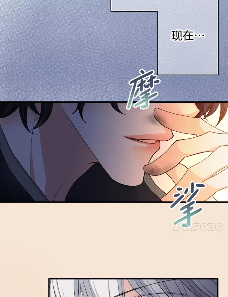 《第8位契约新娘》63.无法控制 第47页
