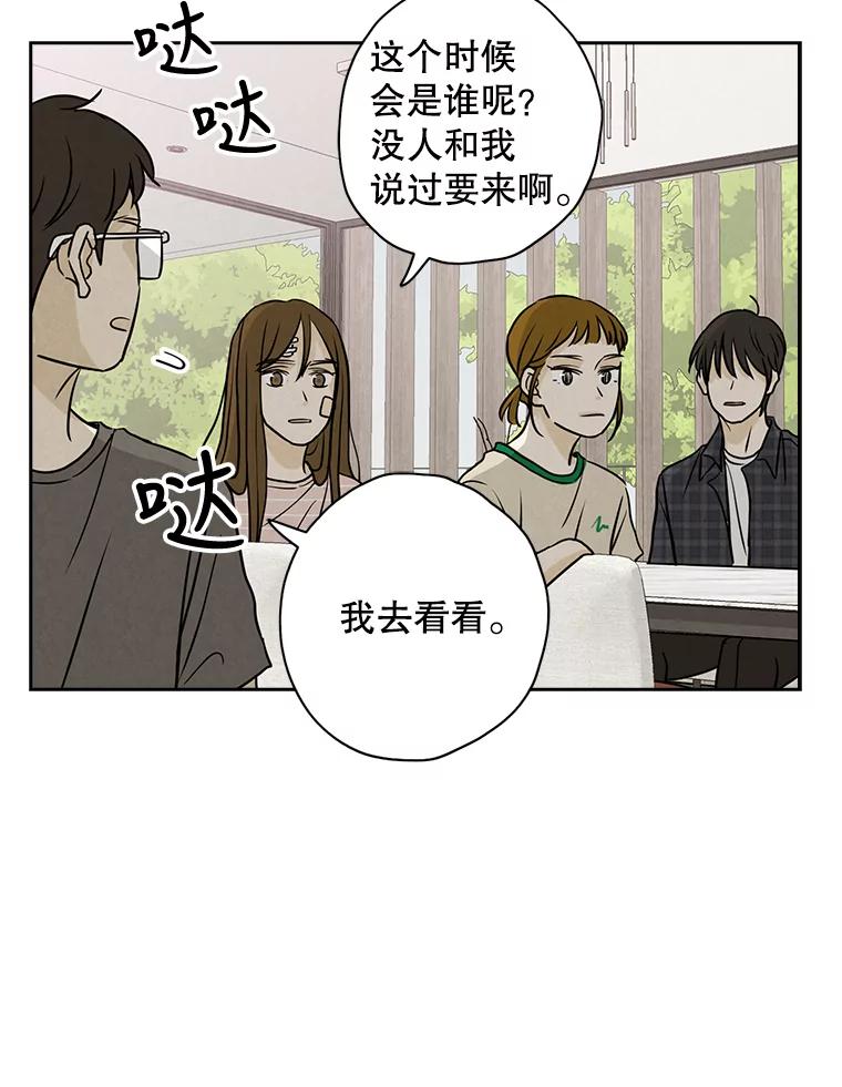 《消失的新郎》65.访客 第42页