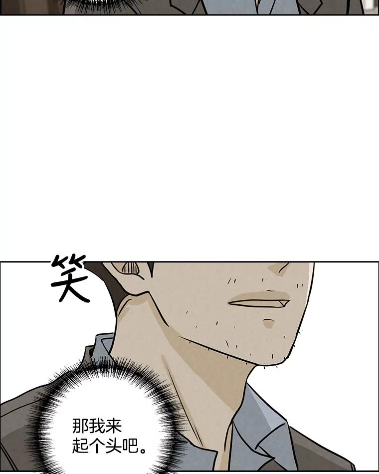 《消失的新郎》65.访客 第77页