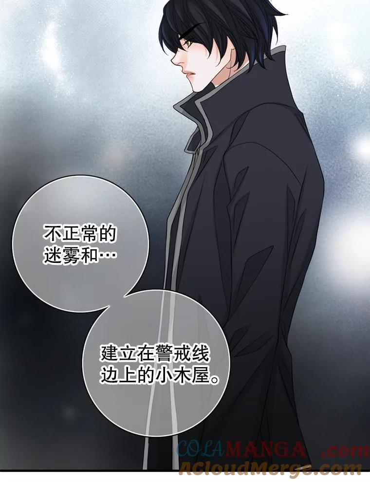 《第8位契约新娘》64.托马斯·贝伦 第25页