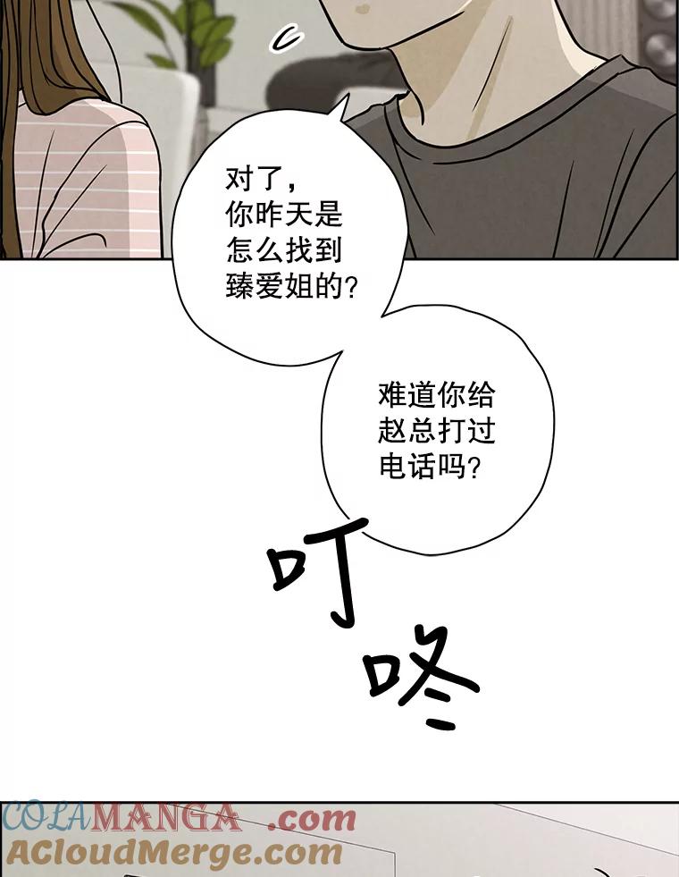 《消失的新郎》65.访客 第40页