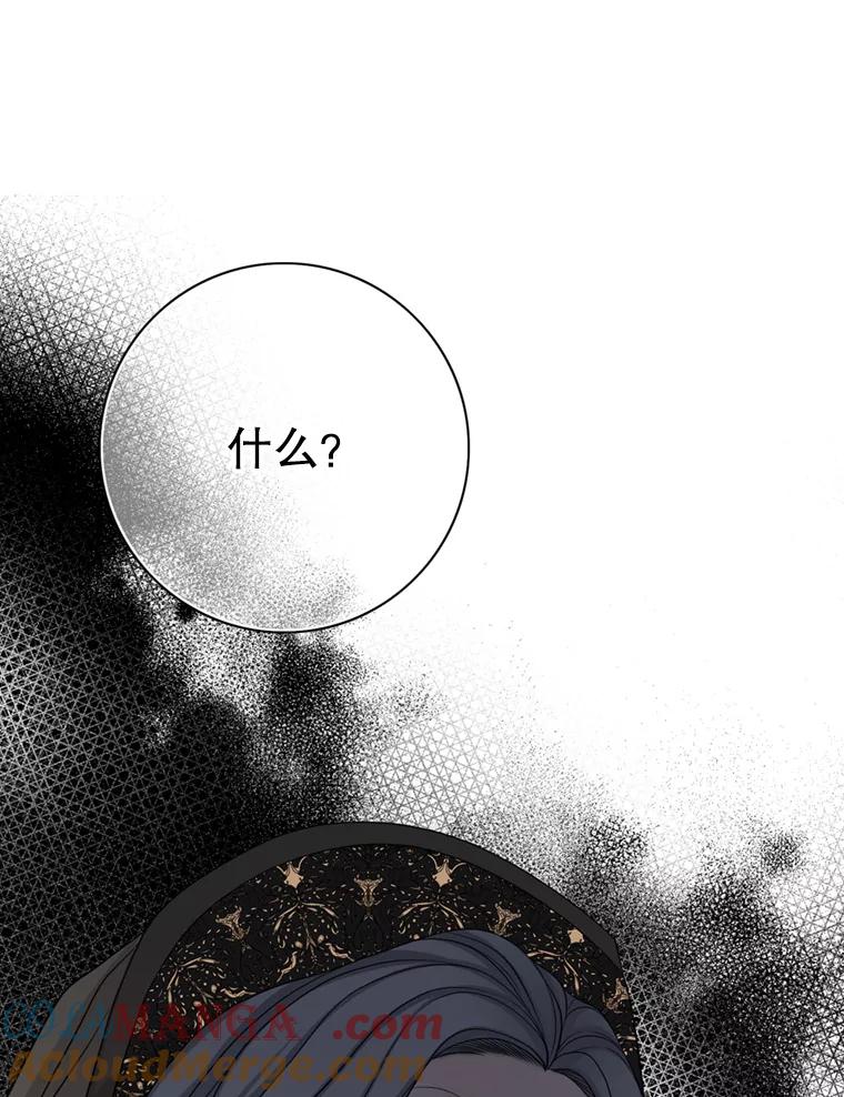 《第8位契约新娘》64.托马斯·贝伦 第58页