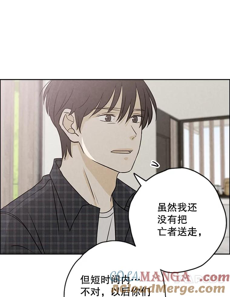 《消失的新郎》65.访客 第37页