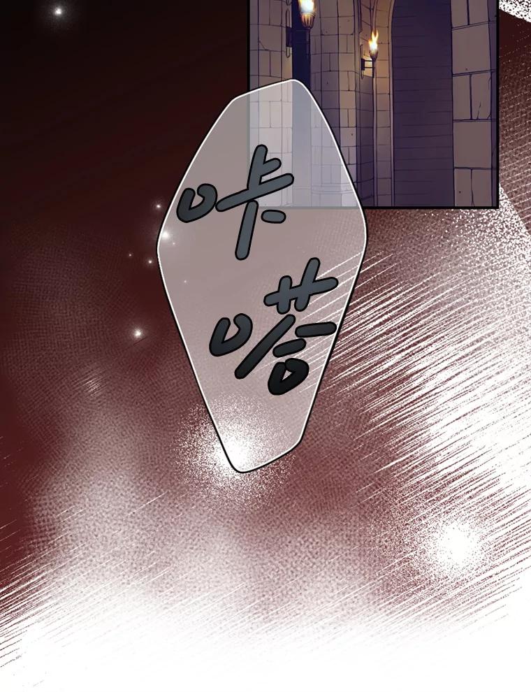《第8位契约新娘》64.托马斯·贝伦 第65页