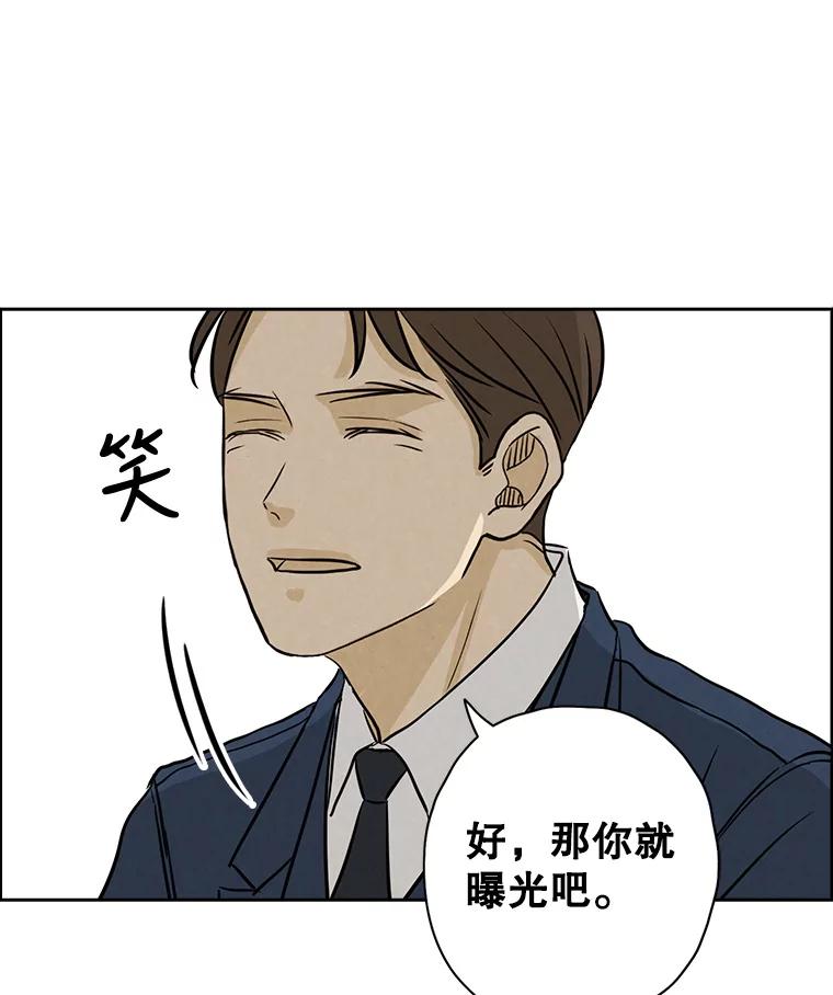 《消失的新郎》65.访客 第90页
