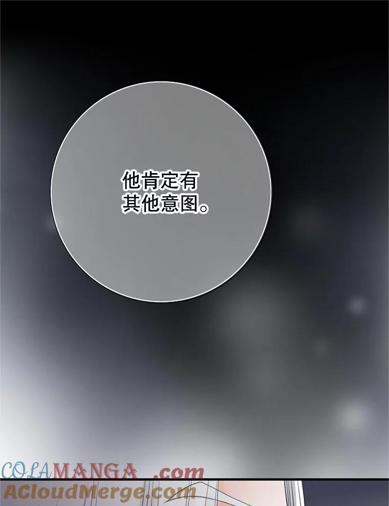 《第8位契约新娘》64.托马斯·贝伦 第10页