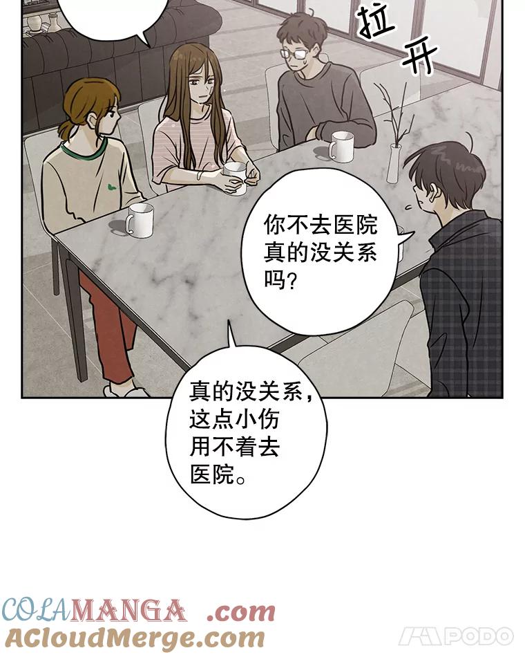 《消失的新郎》65.访客 第28页