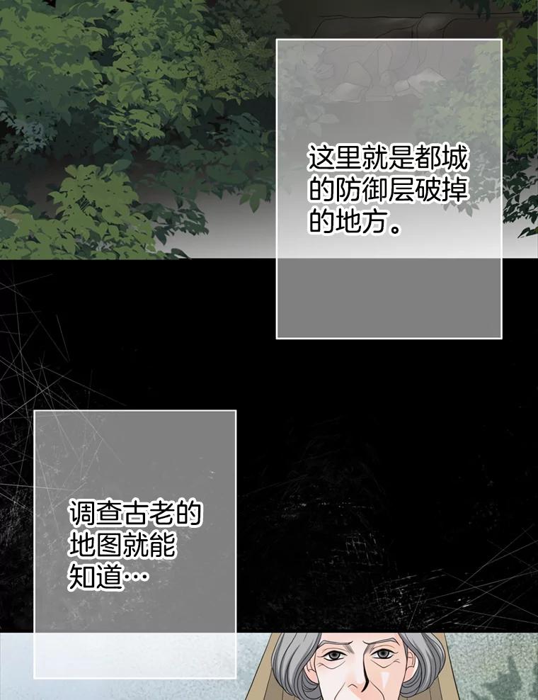 《第8位契约新娘》64.托马斯·贝伦 第36页