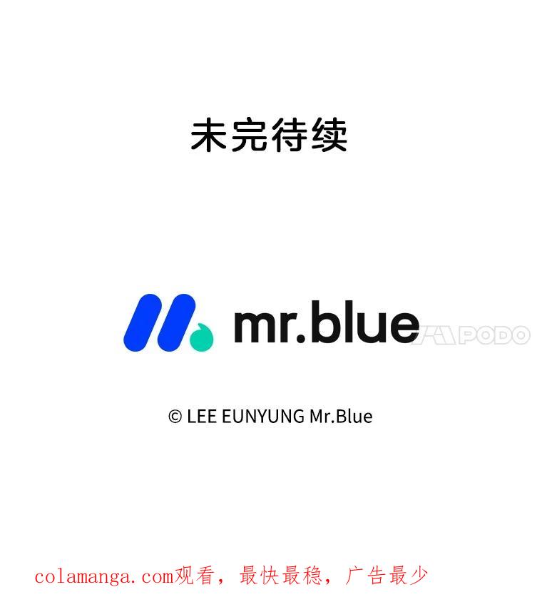 《第8位契约新娘》64.托马斯·贝伦 第90页