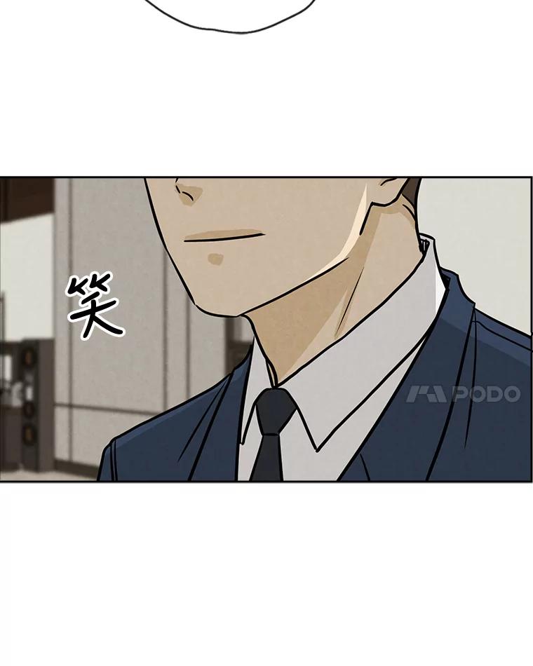 《消失的新郎》65.访客 第81页
