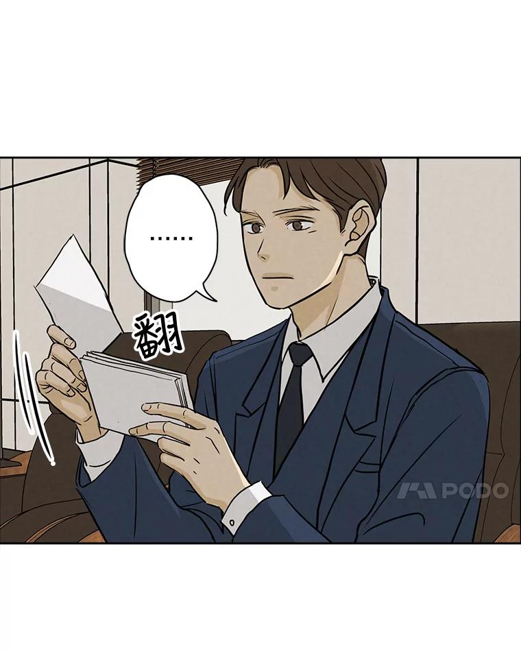 《消失的新郎》65.访客 第74页
