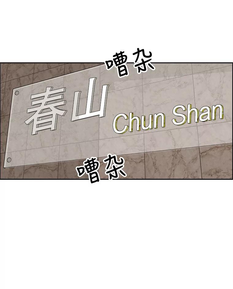 《消失的新郎》65.访客 第72页