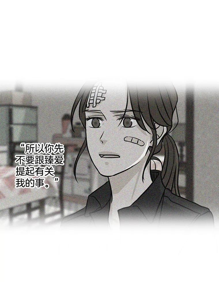 《消失的新郎》65.访客 第32页