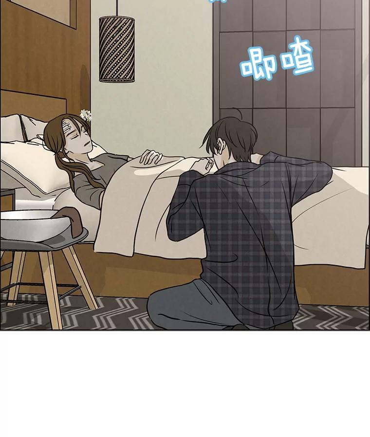 《消失的新郎》65.访客 第6页