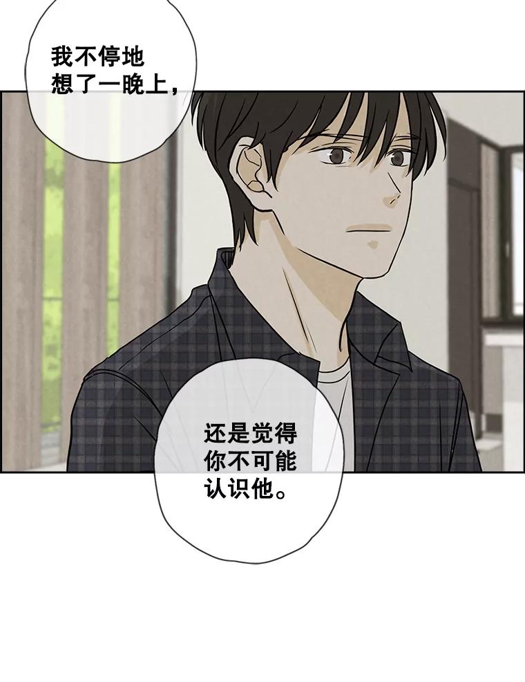 《消失的新郎》65.访客 第59页