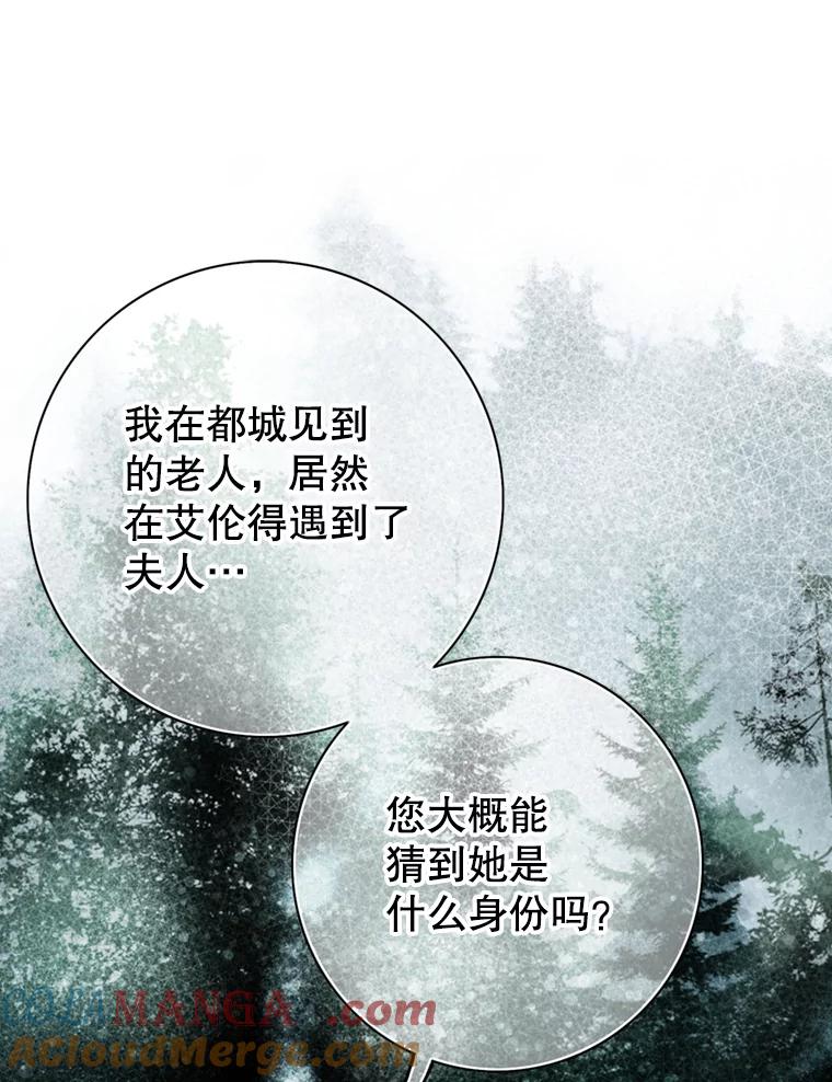 《第8位契约新娘》64.托马斯·贝伦 第22页