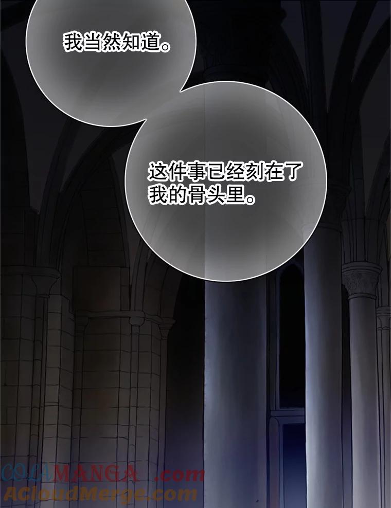 《第8位契约新娘》64.托马斯·贝伦 第88页