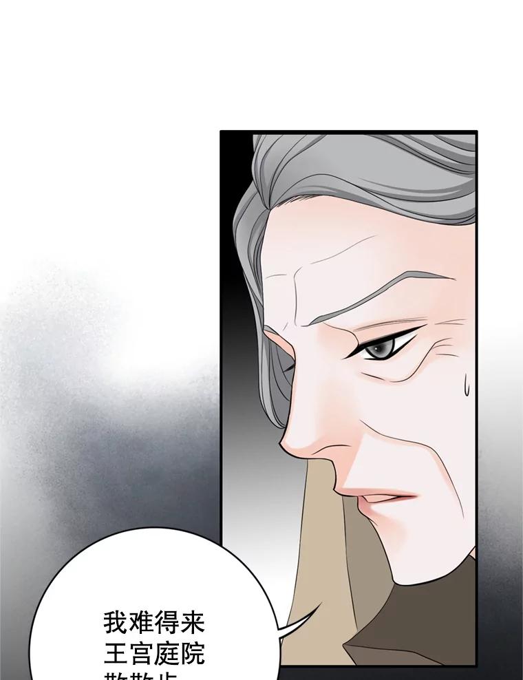 《第8位契约新娘》64.托马斯·贝伦 第42页