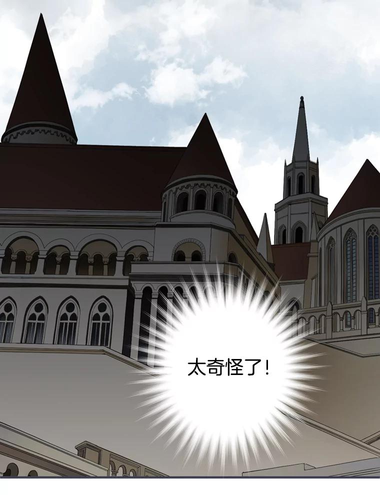 《第8位契约新娘》64.托马斯·贝伦 第53页