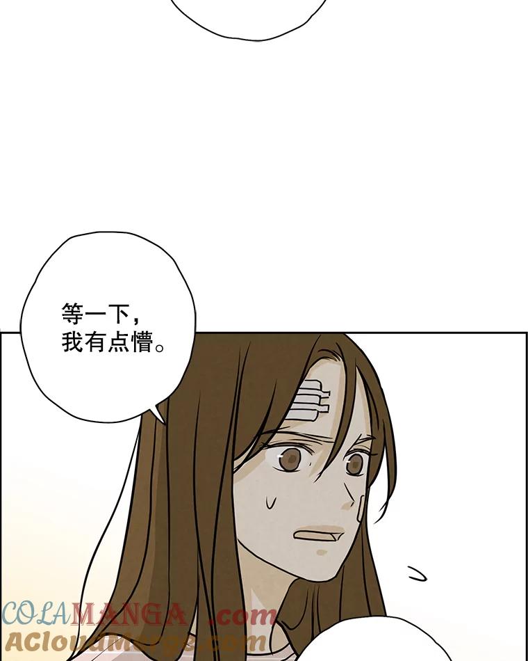 《消失的新郎》65.访客 第61页