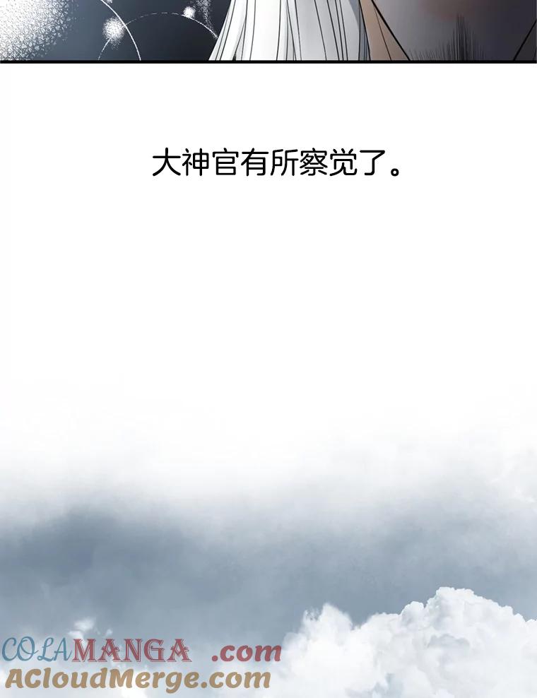 《第8位契约新娘》64.托马斯·贝伦 第52页