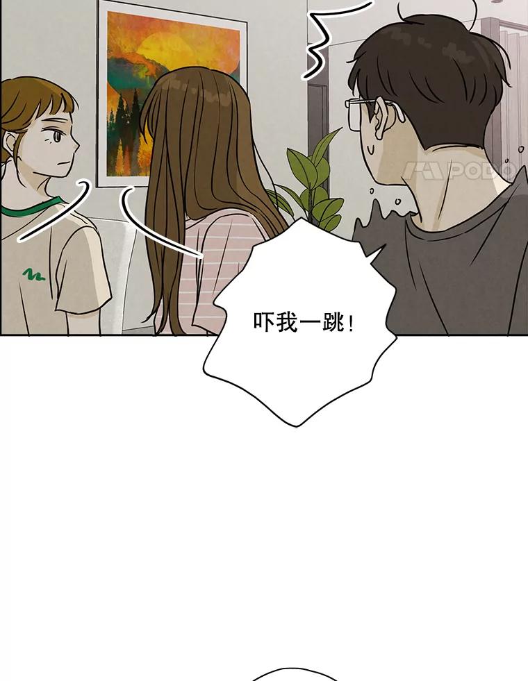 《消失的新郎》65.访客 第41页
