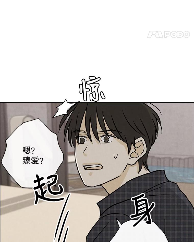 《消失的新郎》65.访客 第21页