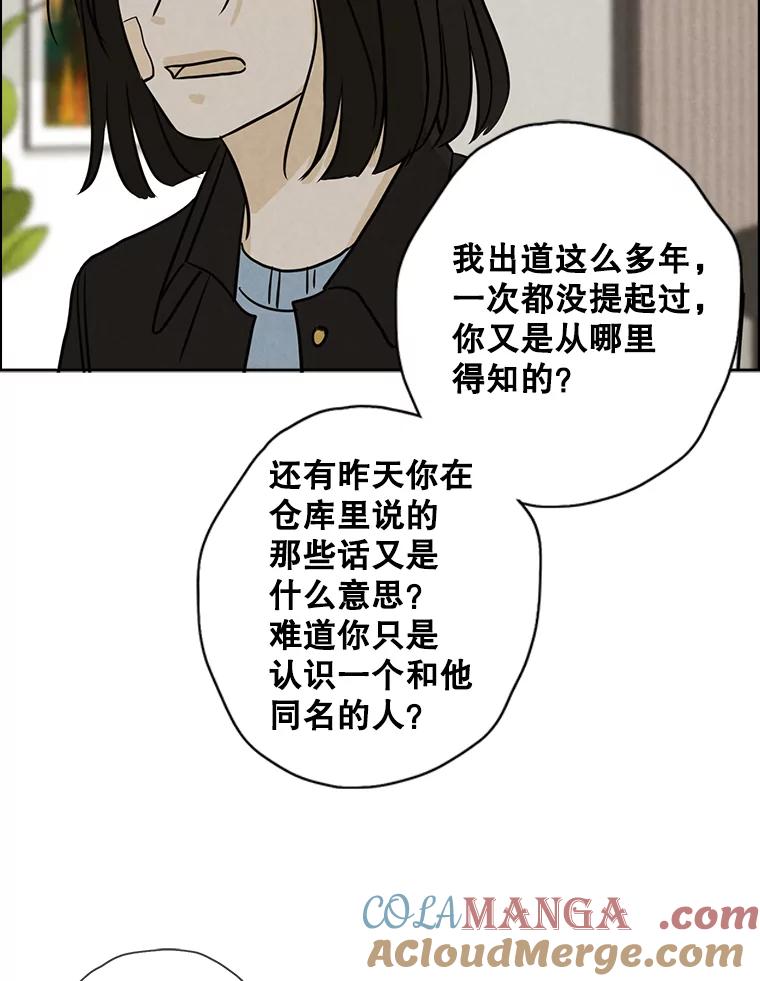 《消失的新郎》65.访客 第58页