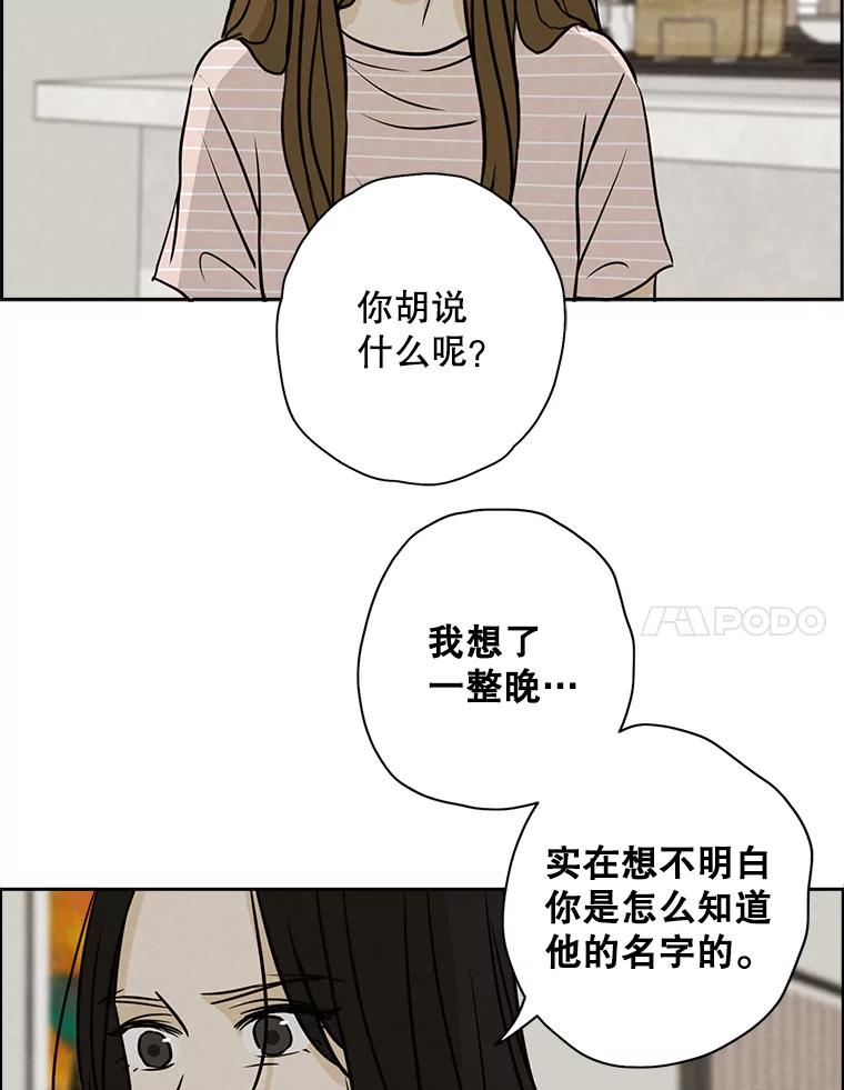 《消失的新郎》65.访客 第57页