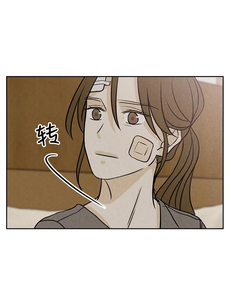 《消失的新郎》65.访客 第15页