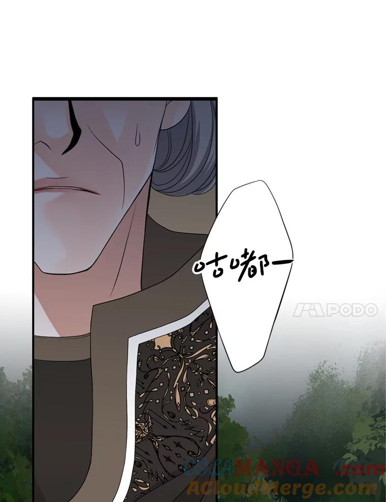 《第8位契约新娘》64.托马斯·贝伦 第34页