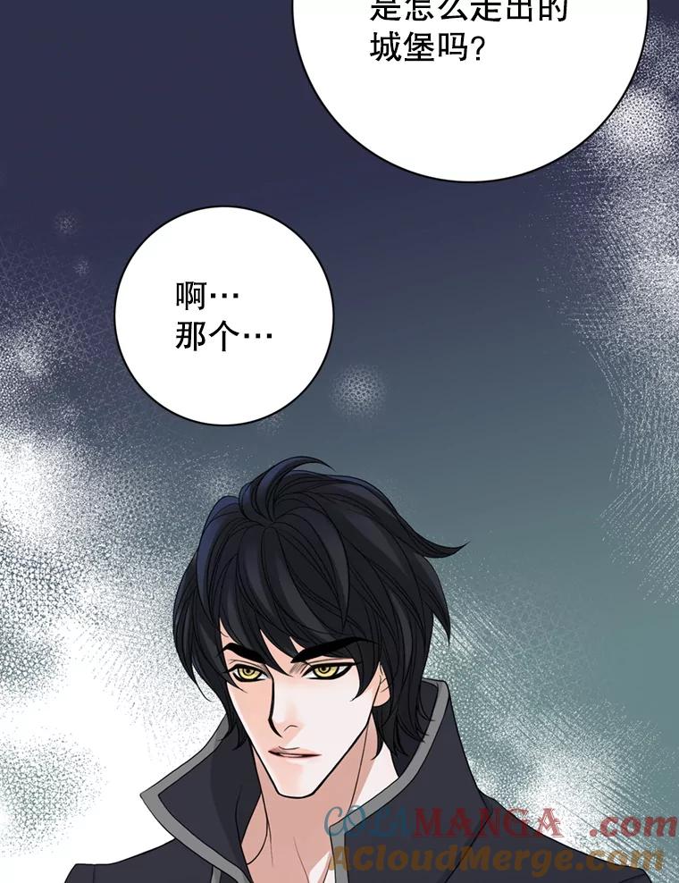 《第8位契约新娘》64.托马斯·贝伦 第16页