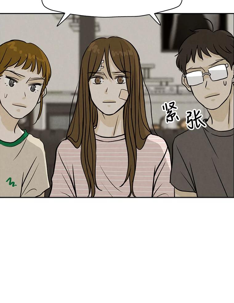 《消失的新郎》65.访客 第35页