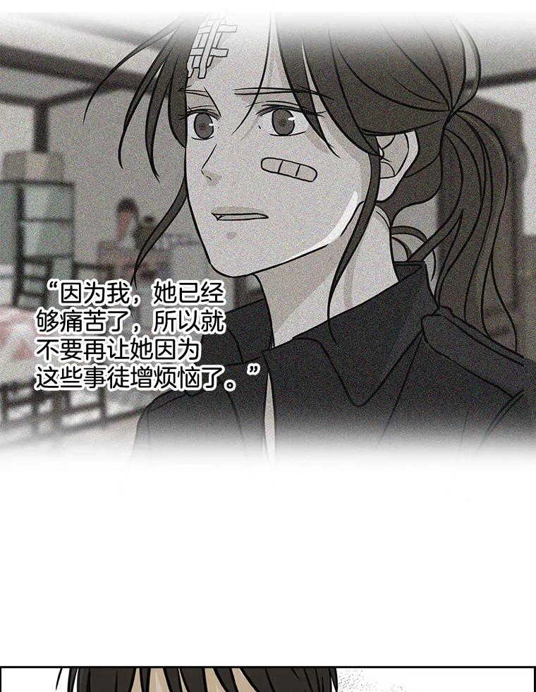 《消失的新郎》65.访客 第33页