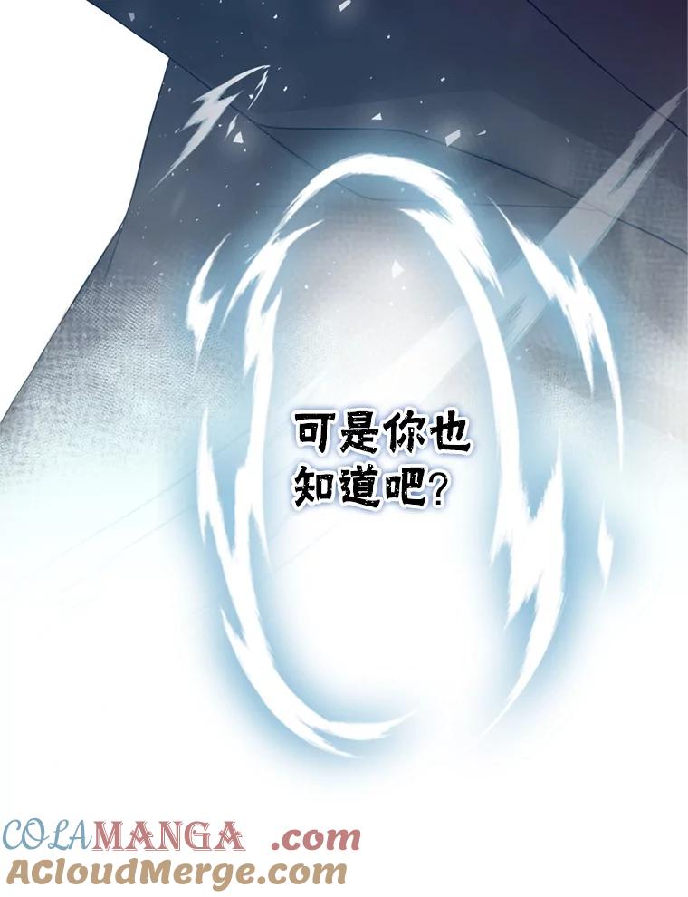 《第8位契约新娘》64.托马斯·贝伦 第85页