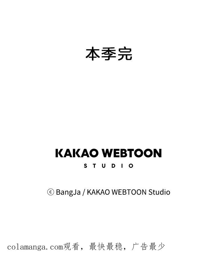 《消失的新郎》65.访客 第93页