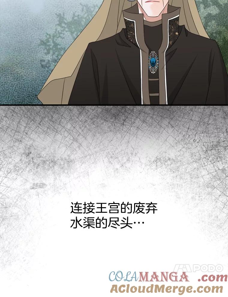 《第8位契约新娘》64.托马斯·贝伦 第37页