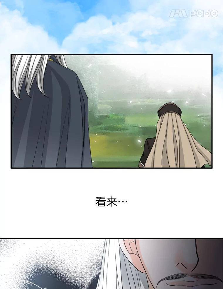 《第8位契约新娘》64.托马斯·贝伦 第51页