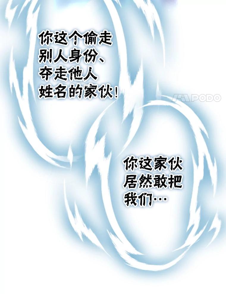 《第8位契约新娘》64.托马斯·贝伦 第77页