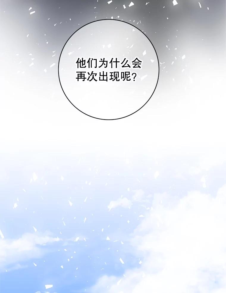 《第8位契约新娘》64.托马斯·贝伦 第32页